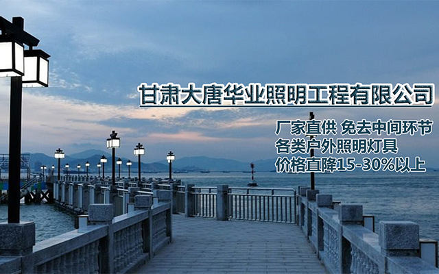 <b>高桿燈和中桿燈安裝施工標準</b>