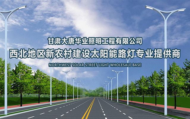 <b>太陽(yáng)能LED路燈行業(yè)的“潛規(guī)則”有哪些</b>