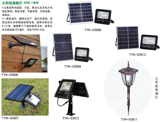 太陽能路燈的工作原理是怎樣的