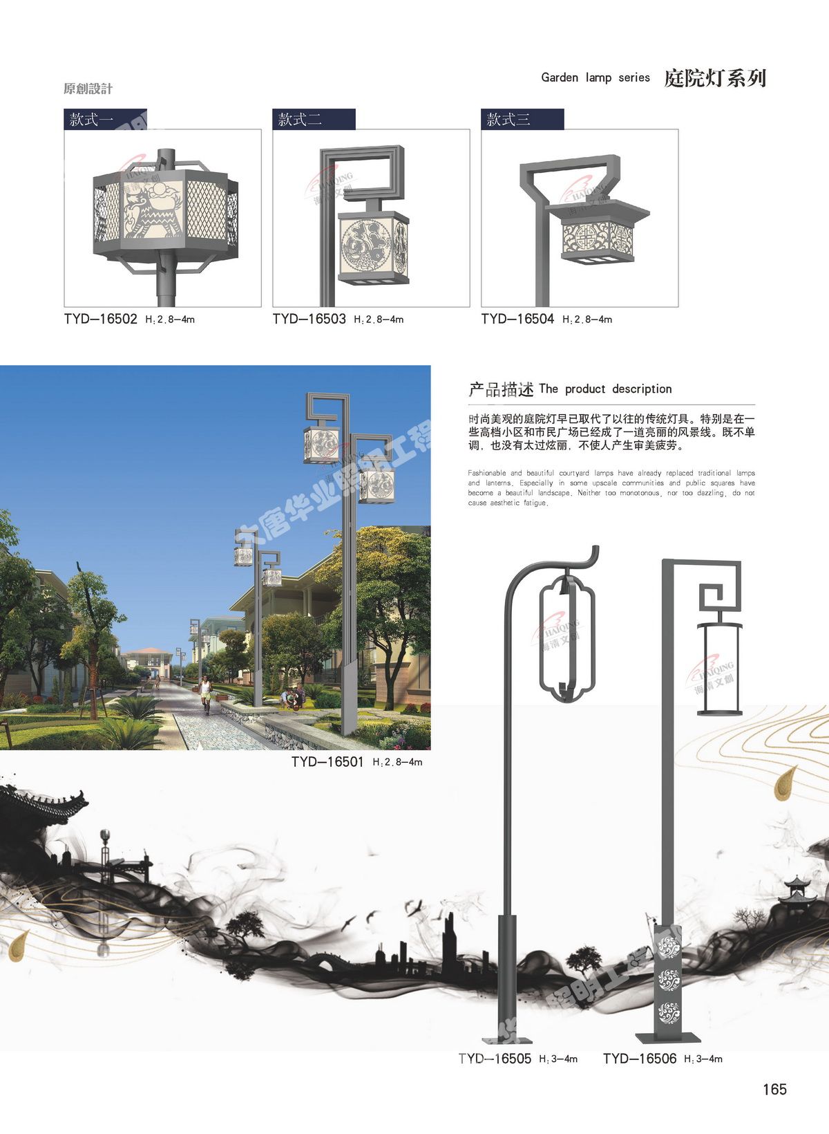 庭院燈系列011