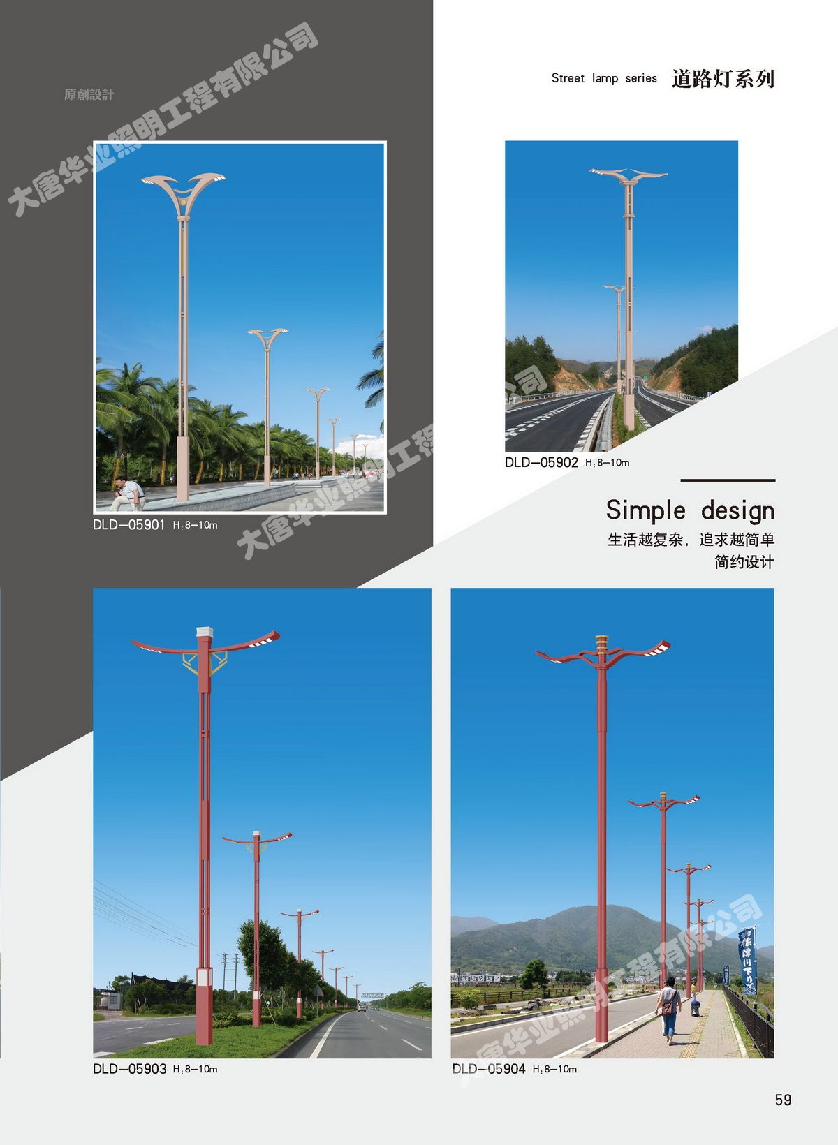 道路燈系列016