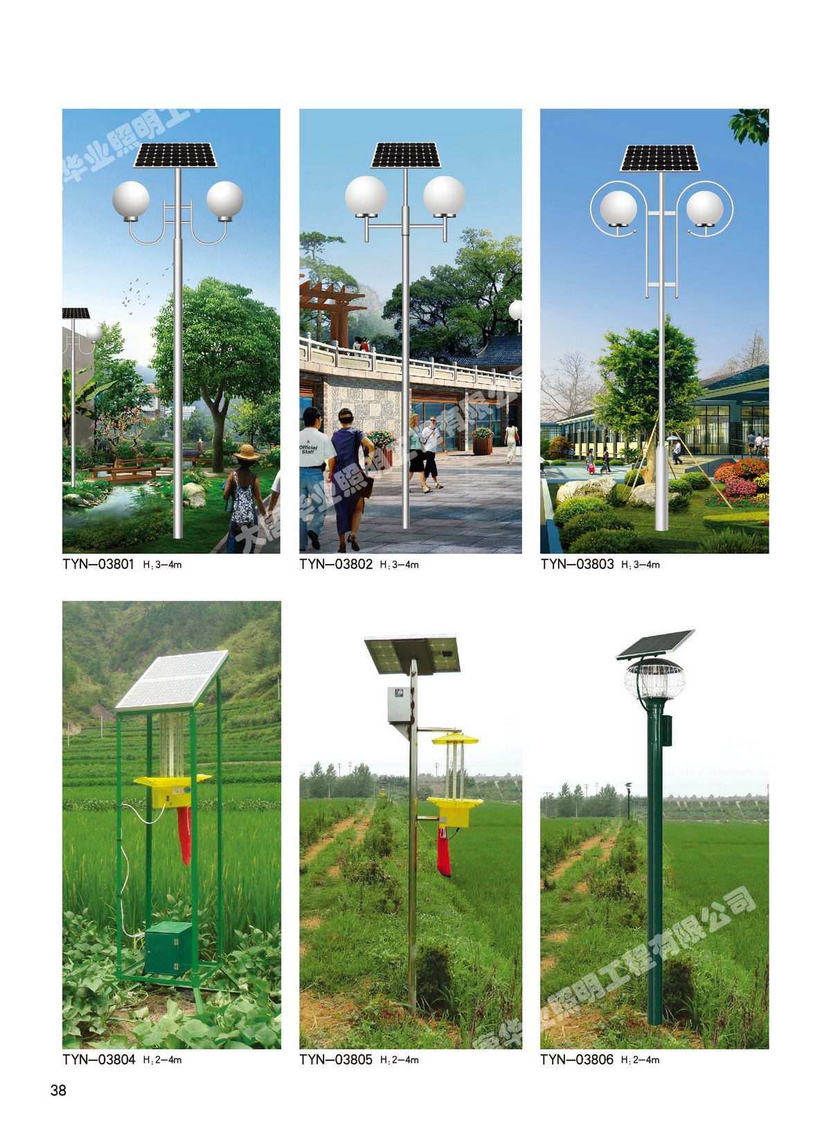太陽能燈系列038